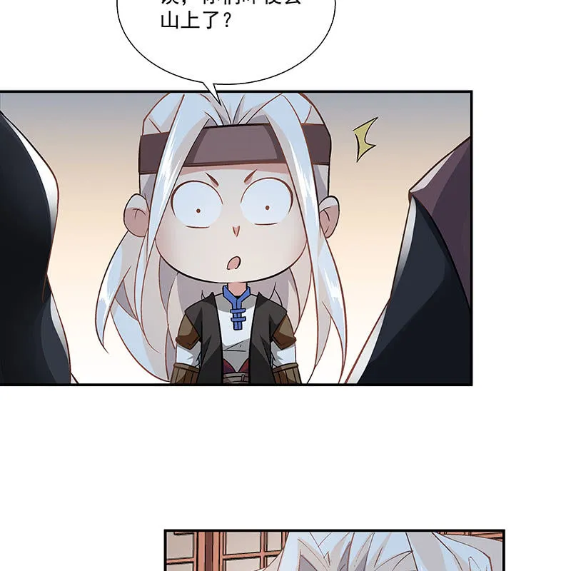 第二十五话 第48页