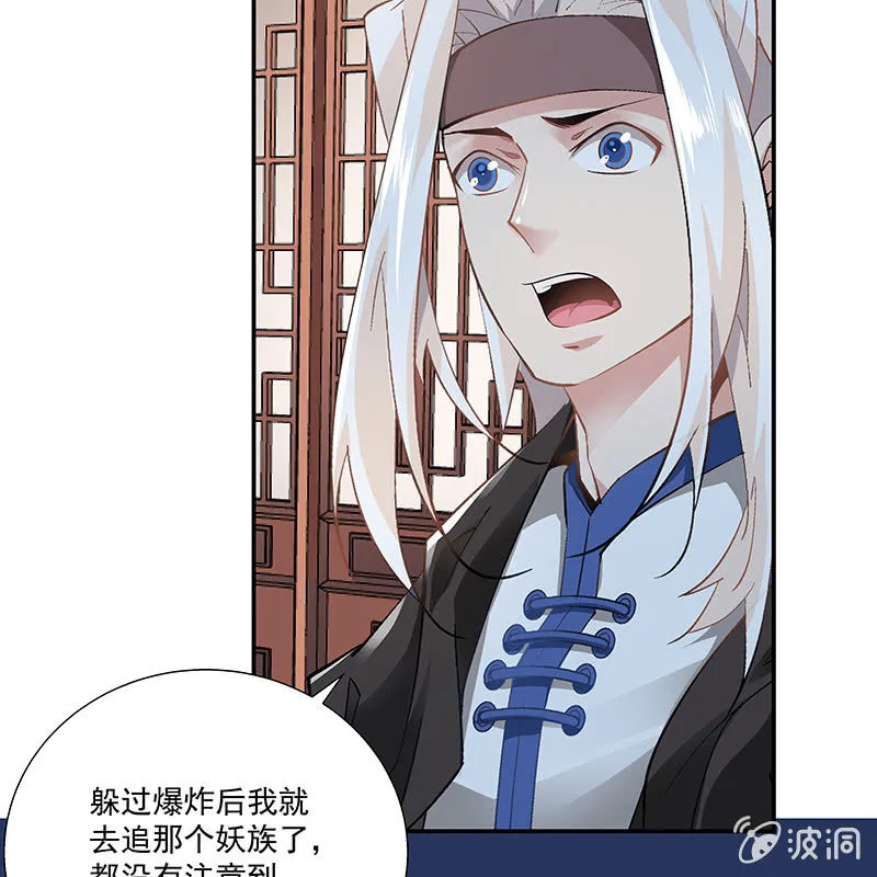 第二十五话 第49页
