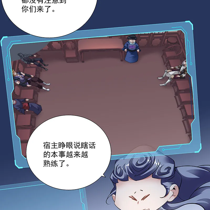 第二十五话 第50页