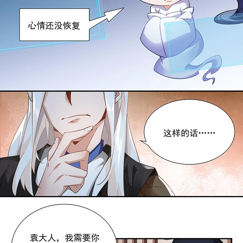 第二十五话 第51页