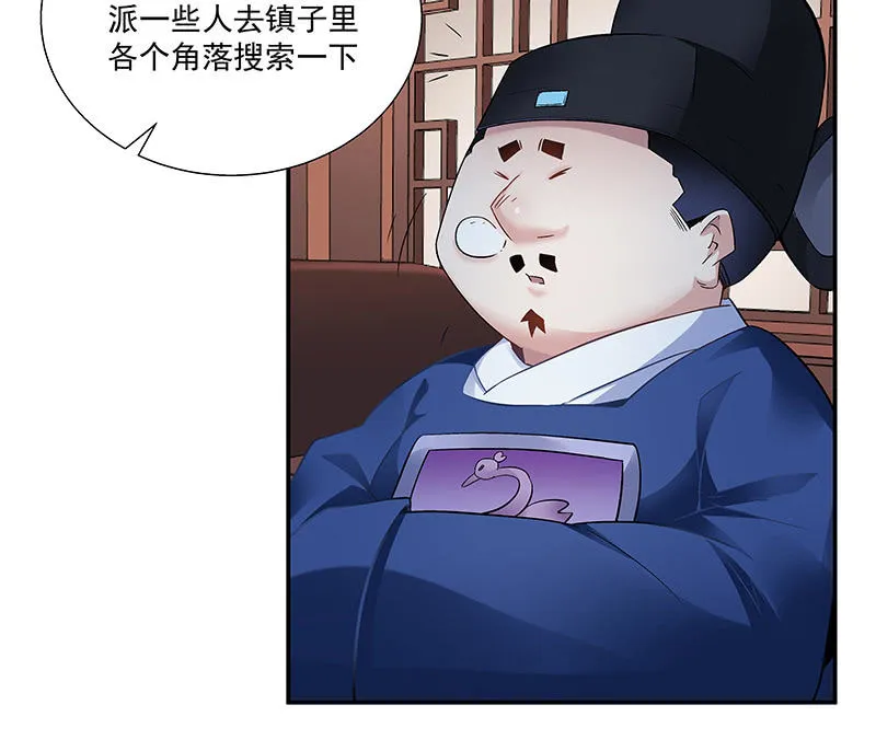 第二十五话 第52页