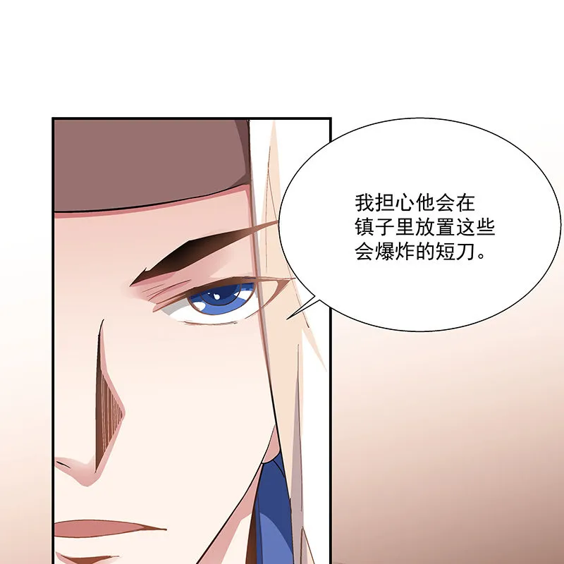 第二十五话 第53页