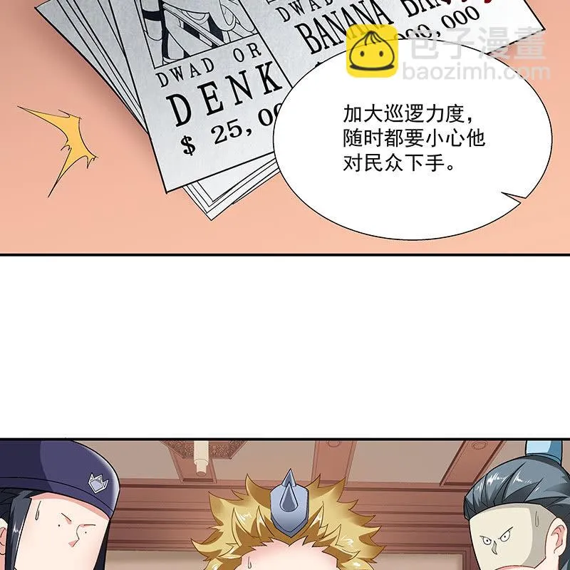 第二十五话 第56页