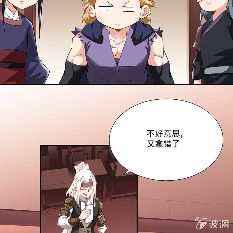 第二十五话 第57页