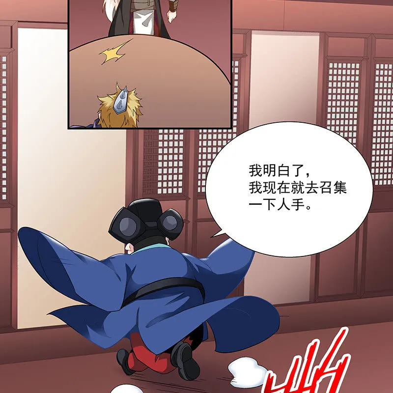 第二十五话 第58页
