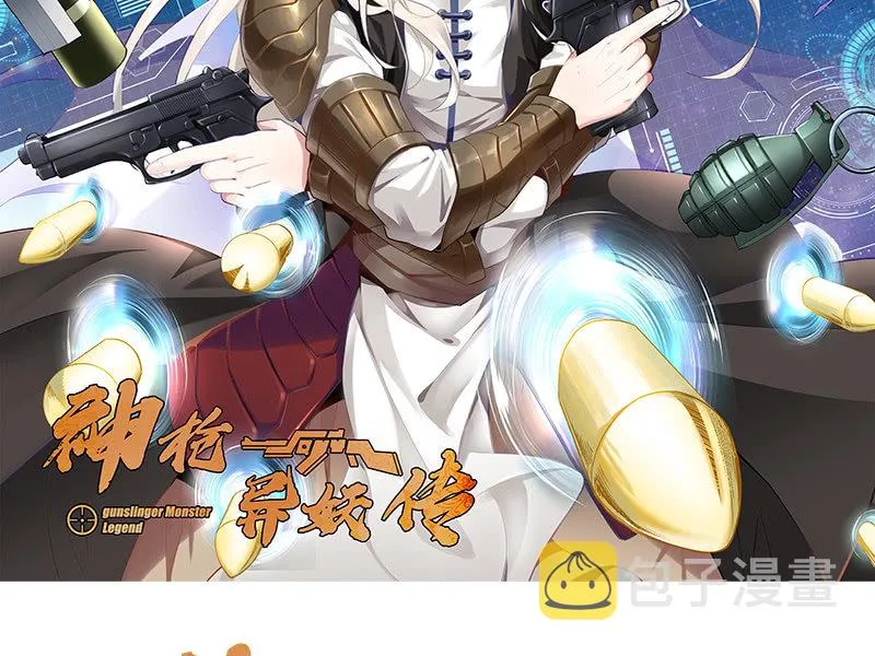 第二十六话 第2页