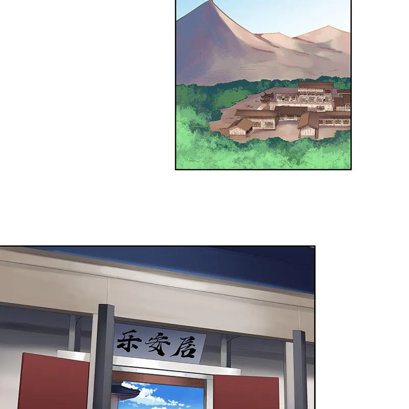 第二十六话 第6页