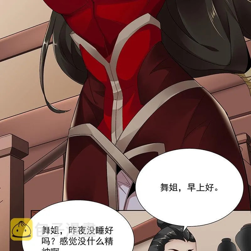第二十六话 第11页