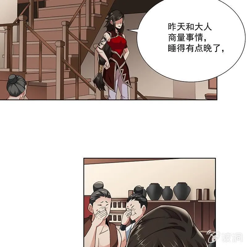 第二十六话 第13页