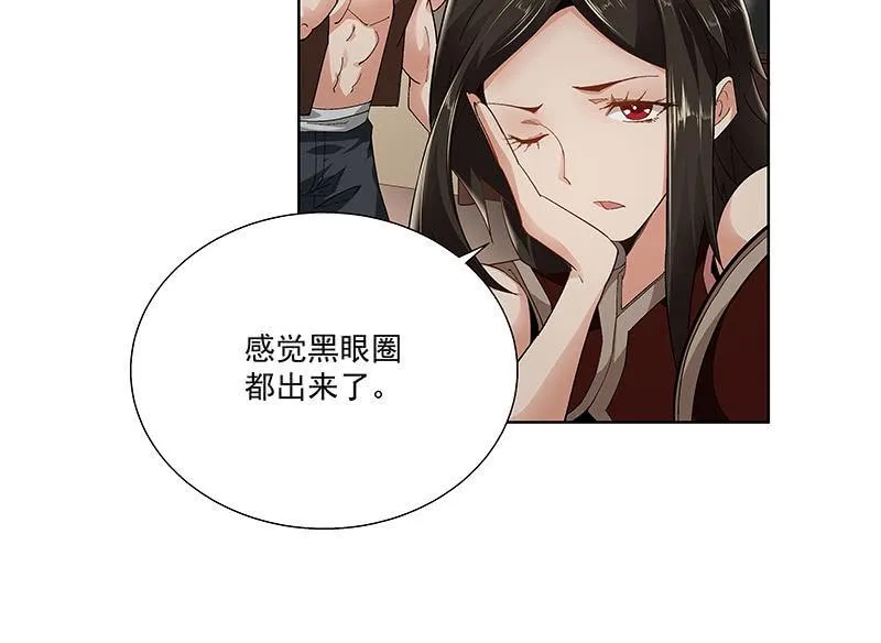 第二十六话 第14页