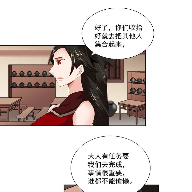 第二十六话 第15页