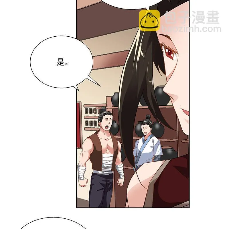 第二十六话 第16页