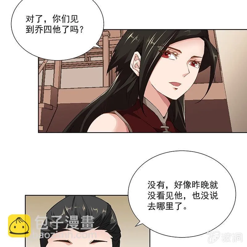 第二十六话 第17页