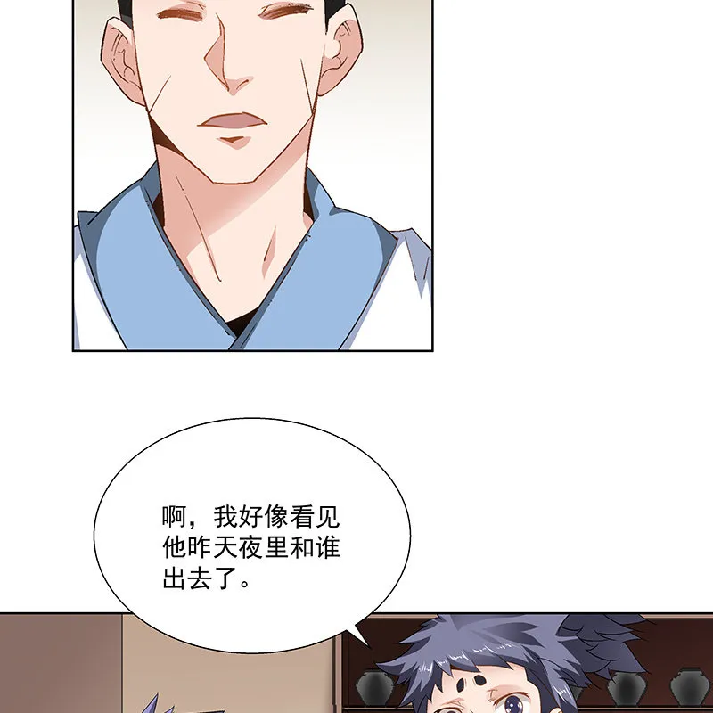 第二十六话 第18页