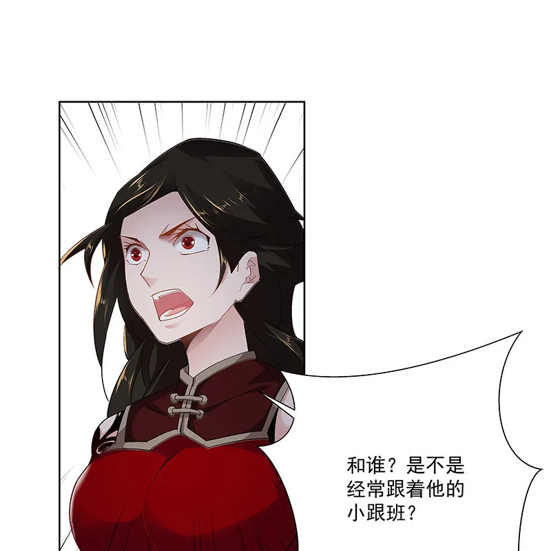 第二十六话 第20页