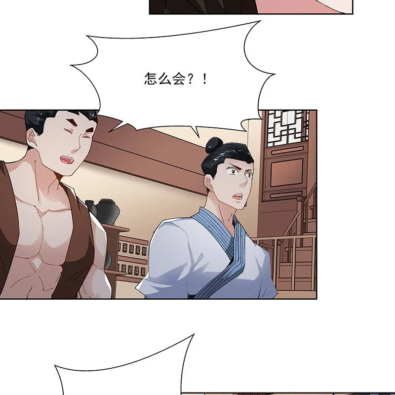 第二十六话 第23页