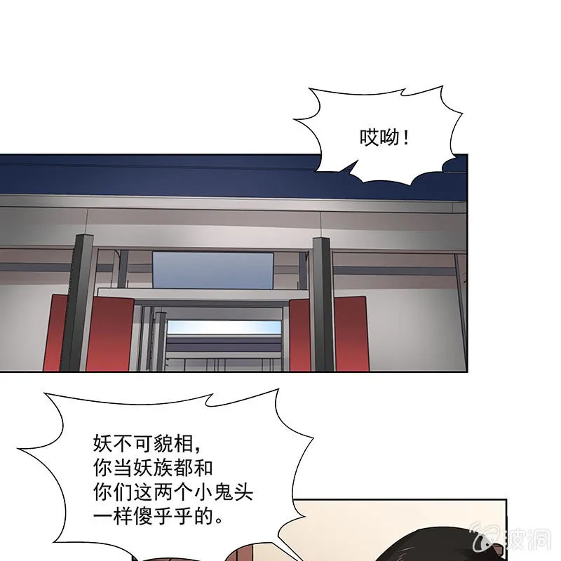 第二十六话 第25页