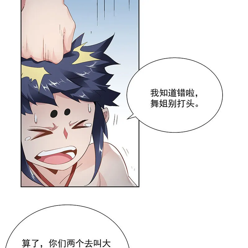 第二十六话 第27页