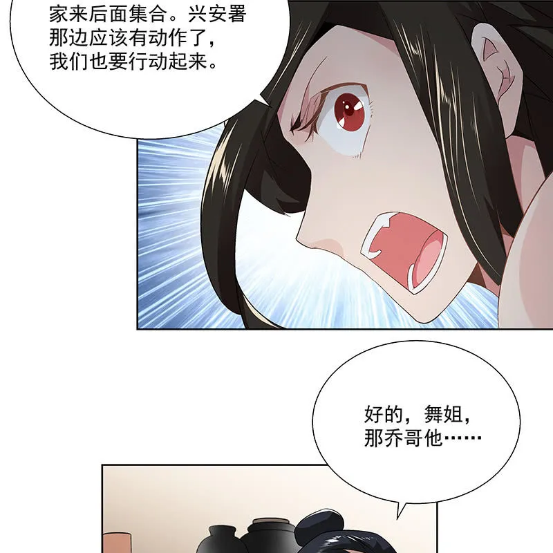 第二十六话 第28页