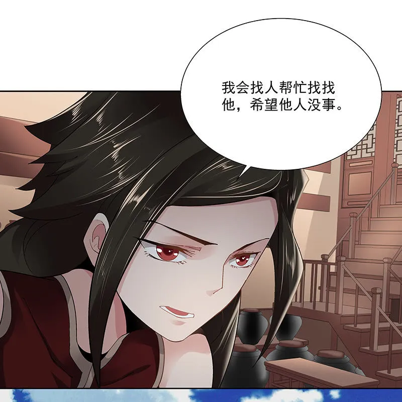 第二十六话 第30页