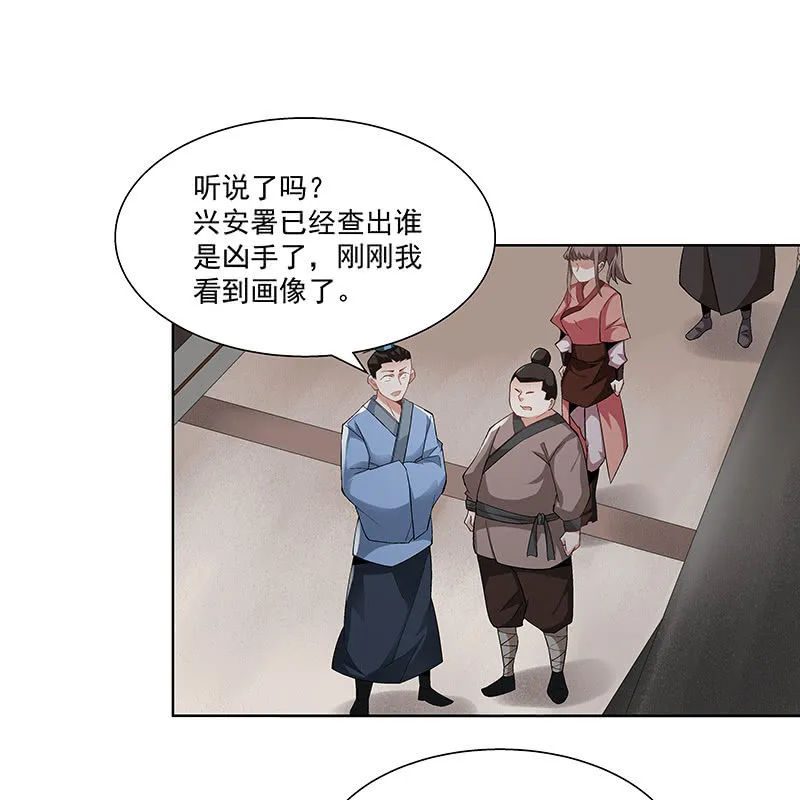 第二十六话 第35页