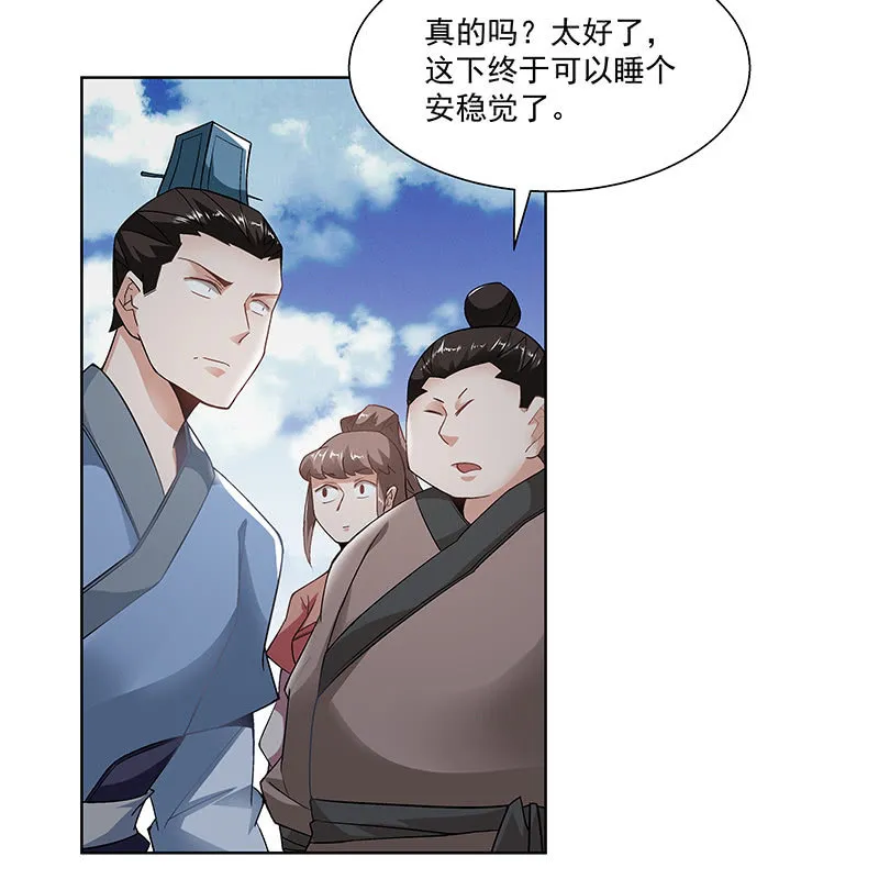 第二十六话 第36页