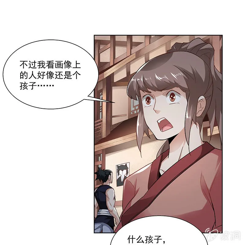 第二十六话 第37页