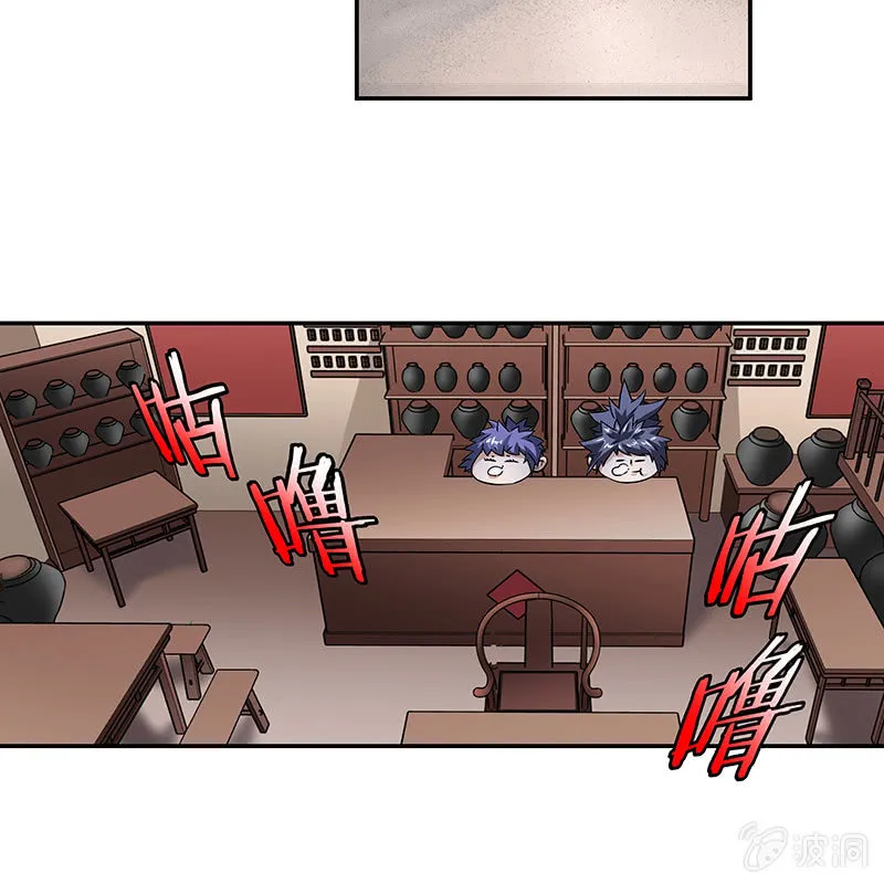 第二十六话 第41页
