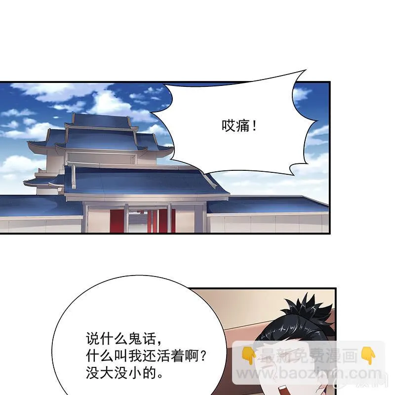 第二十六话 第45页