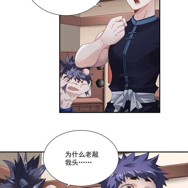 第二十六话 第46页