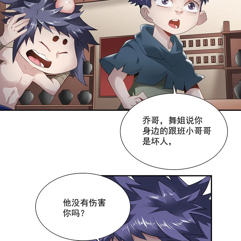 第二十六话 第47页