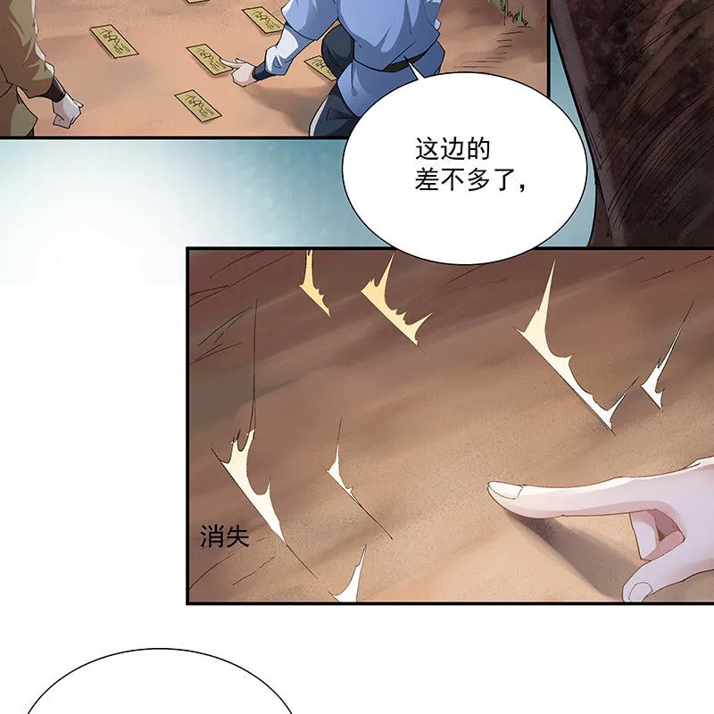 第二十六话 第58页
