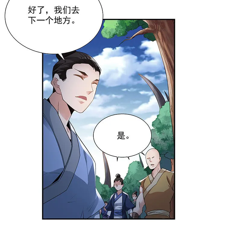 第二十六话 第59页