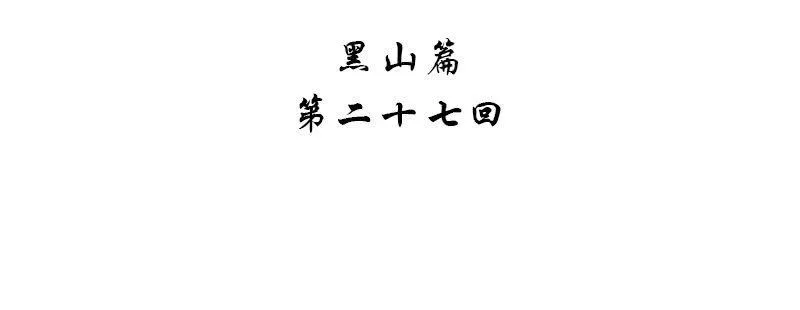 第二十七话 第4页