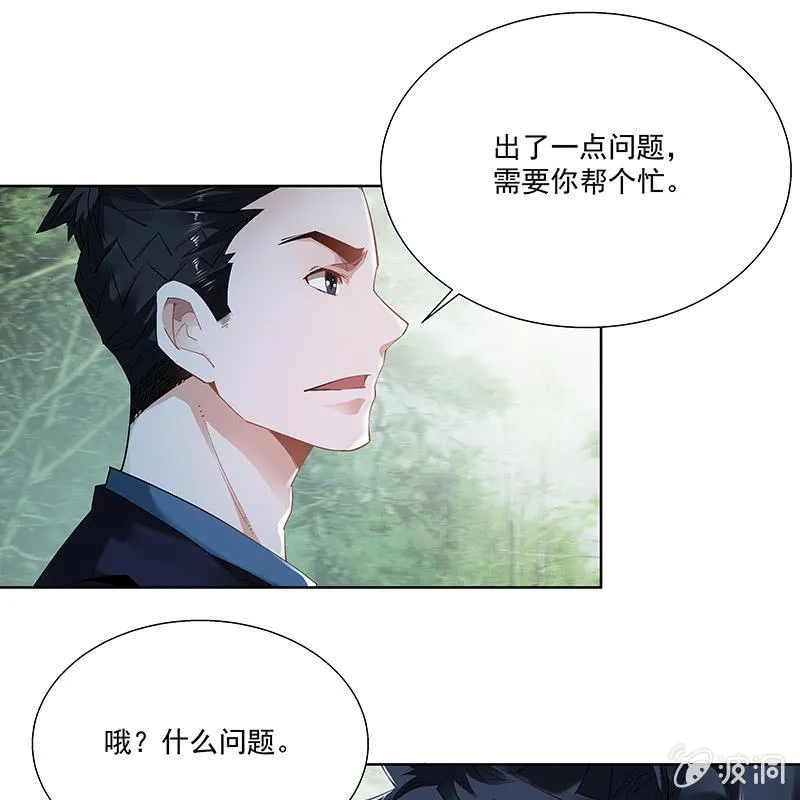 第二十七话 第5页