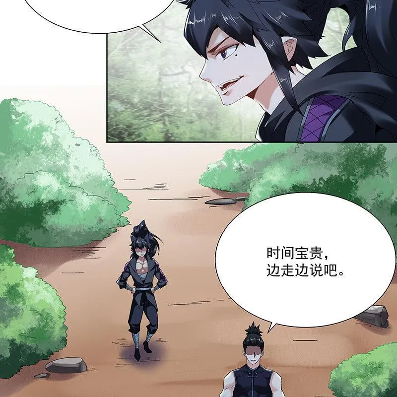 第二十七话 第6页