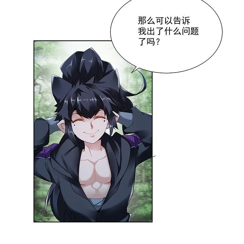 第二十七话 第8页