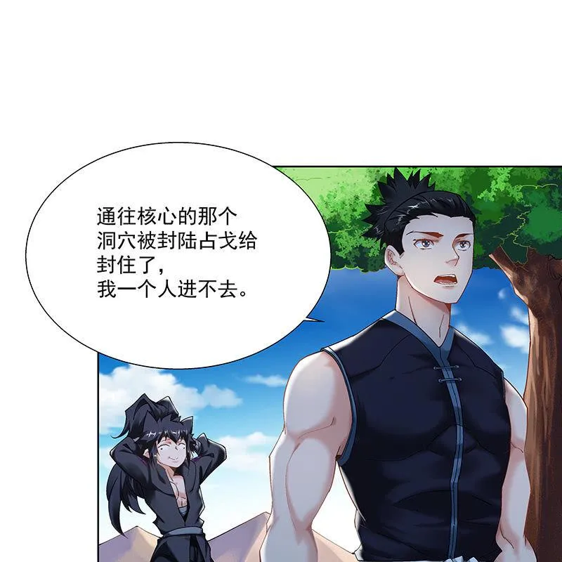 第二十七话 第10页