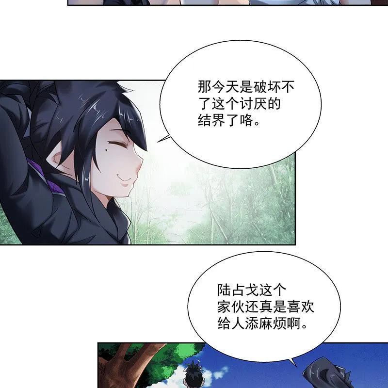 第二十七话 第11页
