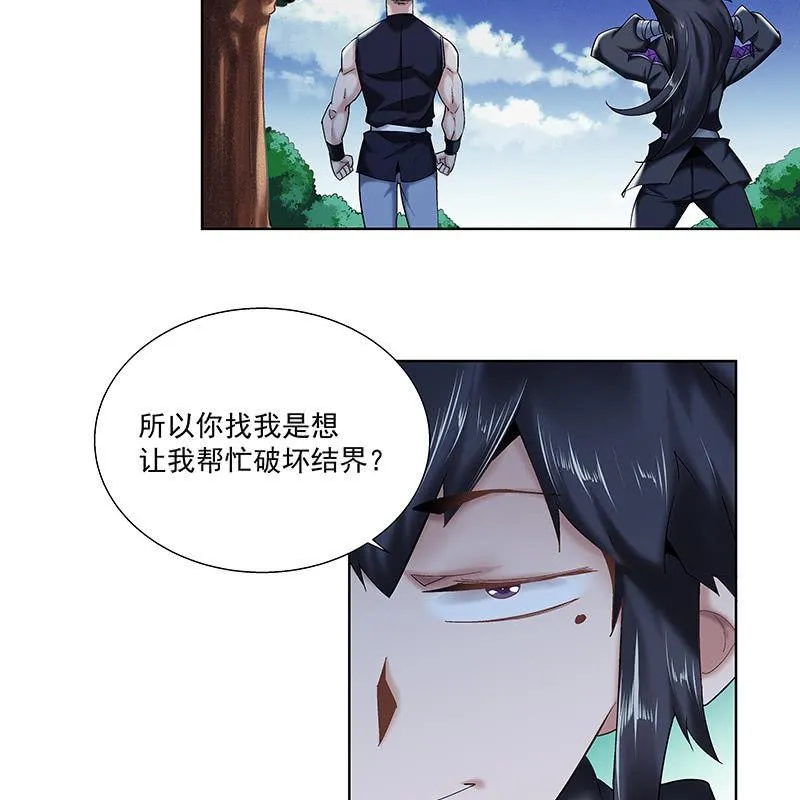 第二十七话 第12页