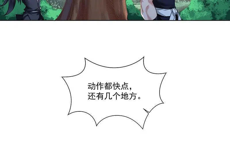 第二十七话 第14页