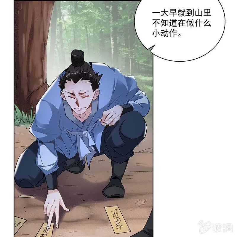 第二十七话 第17页