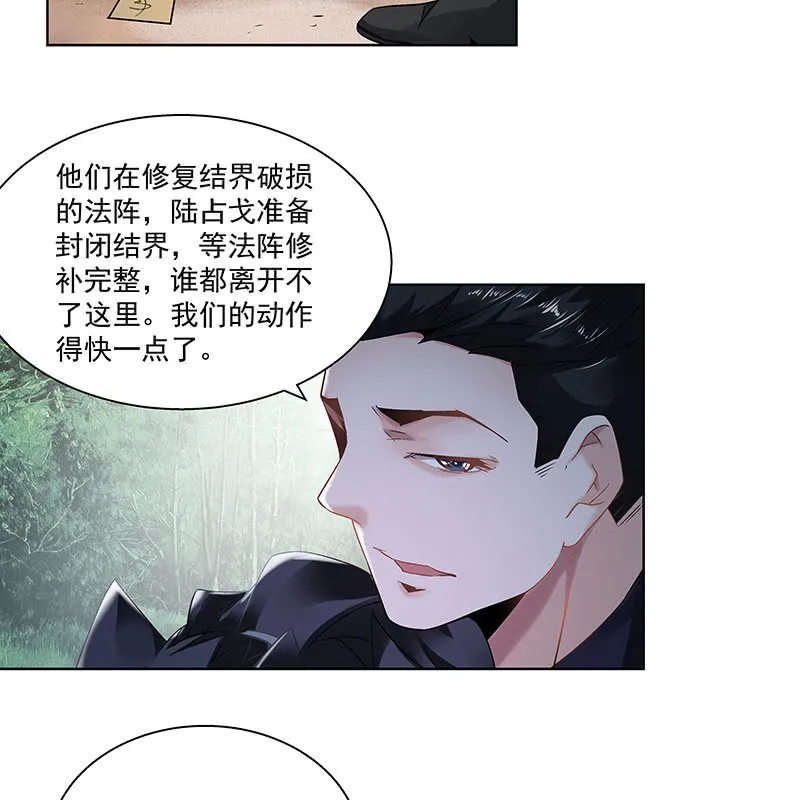 第二十七话 第18页