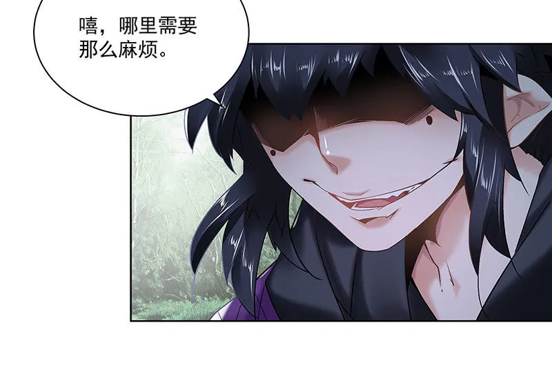 第二十七话 第19页