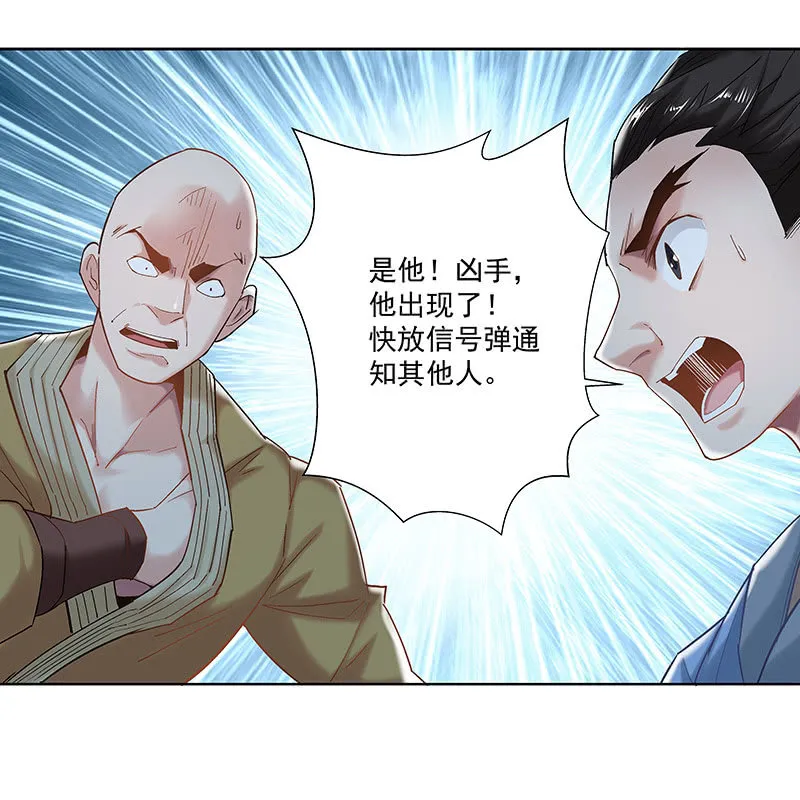 第二十七话 第28页