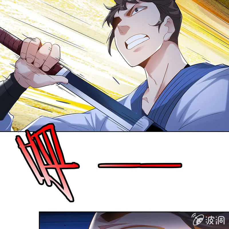 第二十七话 第33页