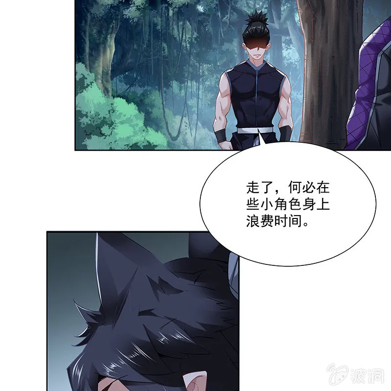 第二十七话 第53页