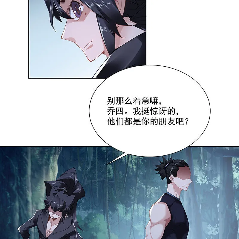 第二十七话 第54页
