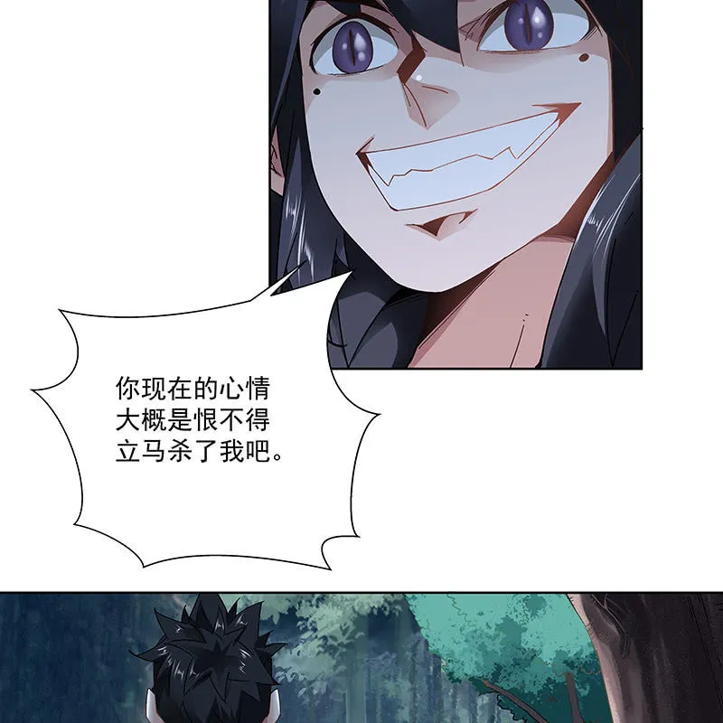 第二十七话 第58页