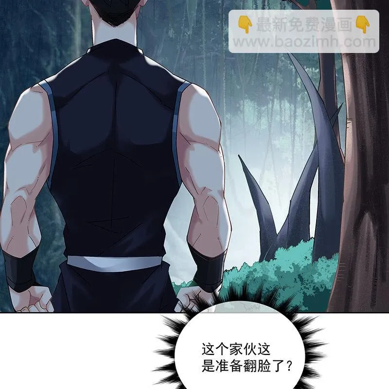 第二十七话 第59页
